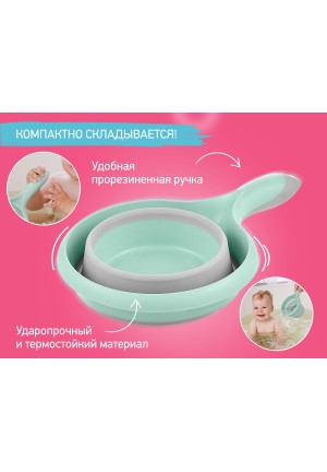 Ковшик складной для мытья головы и купания от ROXY-KIDS, мятный